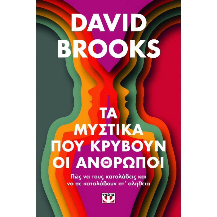 ΤΑ ΜΥΣΤΙΚΑ ΠΟΥ ΚΡΥΒΟΥΝ ΟΙ ΑΝΘΡΩΠΟΙ ΤΑ ΜΥΣΤΙΚΑ ΠΟΥ ΚΡΥΒΟΥΝ ΟΙ ΑΝΘΡΩΠΟΙ