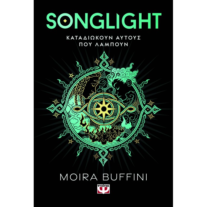Η ΤΡΙΛΟΓΙΑ ΤΩΝ ΠΥΡΣΩΝ 1 - SONGLIGHT Η ΤΡΙΛΟΓΙΑ ΤΩΝ ΠΥΡΣΩΝ 1 - SONGLIGHT