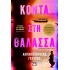 ΚΟΝΤΑ ΣΤΗ ΘΑΛΑΣΣΑ