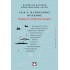 1918, Α' ΠΑΓΚΟΣΜΙΟΣ ΠΟΛΕΜΟΣ: Η ΜΑΧΗ ΤΩΝ ΕΛΛΗΝΙΚΩΝ ΦΤΕΡΩΝ
