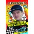 ΘΡΥΛΟΙ ΤΗΣ ΤΑΧΥΤΗΤΑΣ - ΜΑΞ ΦΕΡΣΤΑΠΕΝ