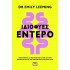 ΙΔΙΟΦΥΕΣ ΕΝΤΕΡΟ