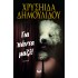 ΓΙΑ ΠΑΝΤΑ ΜΑΖΙ!