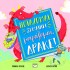 ΝΟΙΑΖΟΜΑΙ ΣΗΜΑΙΝΕΙ ΜΟΙΡΑΖΟΜΑΙ, ΔΡΑΚΕ!