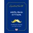 ΜΙΚΡΑ ΦΑΙΑ ΚΥΤΤΑΡΑ