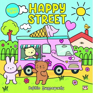 SUNNY VIBES: HAPPY STREET