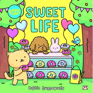 SUNNY VIBES: SWEET LIFE