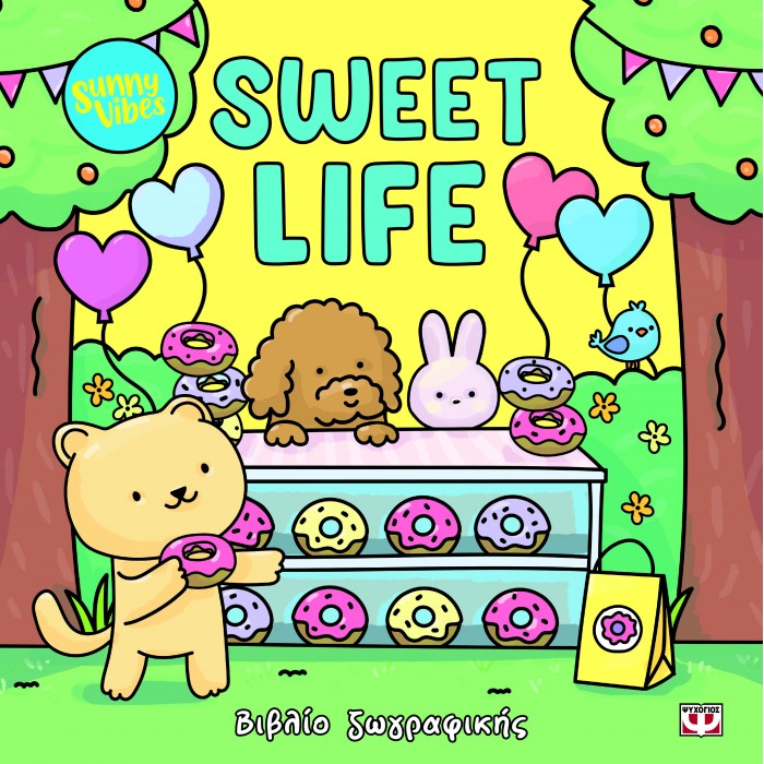 SUNNY VIBES: SWEET LIFE SUNNY VIBES: SWEET LIFE