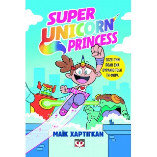 SUPER UNICORN PRINCESS