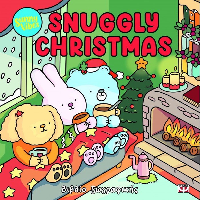 SUNNY VIBES: SNUGGLY CHRISTMAS - COLOURING BOOK SUNNY VIBES: SNUGGLY CHRISTMAS - COLOURING BOOK