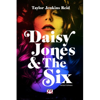 DAISY JONES & THE SIX