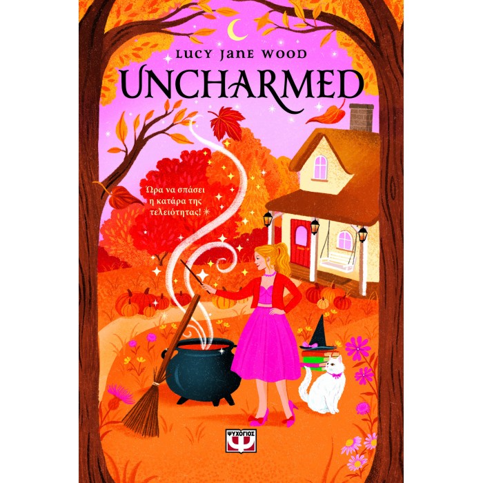 UNCHARMED UNCHARMED