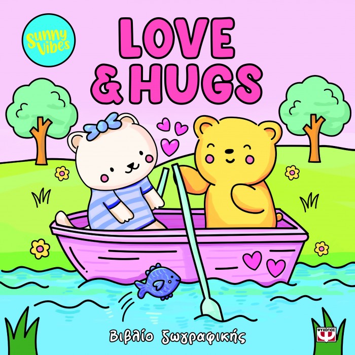 SUNNY VIBES: LOVE AND HUGS - COLOURING BOOK SUNNY VIBES: LOVE AND HUGS - COLOURING BOOK