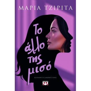 ΤΟ ΑΛΛΟ ΤΗΣ ΜΙΣΟ