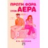 ΠΡΩΤΗ ΦΟΡΑ ΣΤΟΝ ΑΕΡΑ