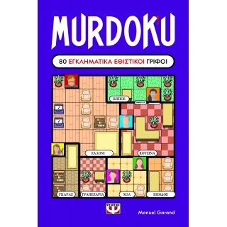 MURDOKU