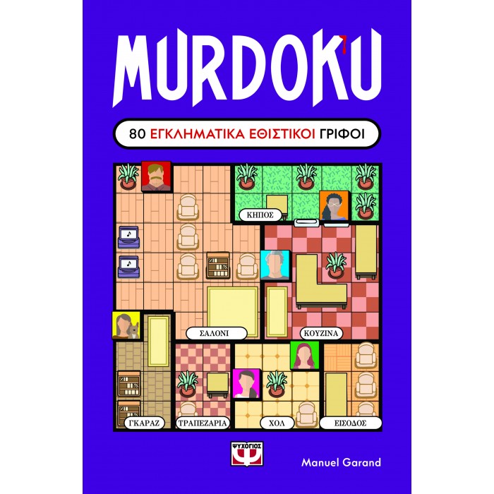 MURDOKU