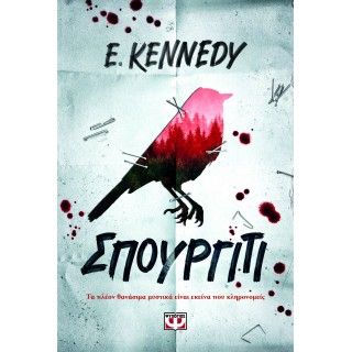 ΣΠΟΥΡΓΙΤΙ ΣΠΟΥΡΓΙΤΙ