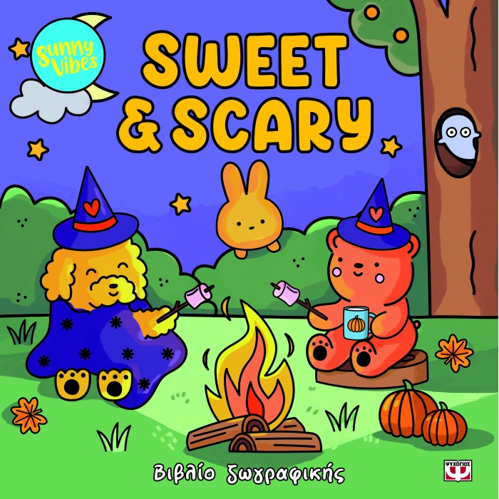 SUNNY VIBES: SWEET & SCARY - COLOURING BOOK SUNNY VIBES: SWEET & SCARY - COLOURING BOOK