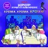 K-POP ΚΥΝΗΓΟΙ ΔΑΙΜΟΝΩΝ: ΧΡΩΜΑ, ΧΡΩΜΑ, ΧΡΩΜΑ! (ΤΟ ΕΠΙΣΗΜΟ ΒΙΒΛΙΟ ΖΩΓΡΑΦΙΚΗΣ)