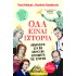 ΟΛΑ ΕΙΝΑΙ ΙΣΤΟΡΙΑ