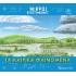 ΜΙΚΡΟΙ ΕΠΙΣΤΗΜΟΝΕΣ ΤΑ ΚΑΙΡΙΚΑ ΦΑΙΝΟΜΕΝΑ