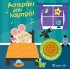 ΑΣΤΕΡΑΚΙ ΜΟΥ ΛΑΜΠΡΟ!