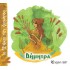 ΔΗΜΗΤΡΑ- ΟΙ 12 ΘΕΟΙ ΤΟΥ ΟΛΥΜΠΟΥ 6