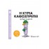 Η ΚΥΡΙΑ ΚΑΘΩΣΠΡΕΠΕΙ