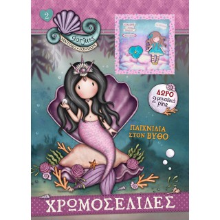 SANTORO ΧΡΩΜΟΣΕΛΙΔΕΣ- ΠΑΙΧΝΙΔΙΑ ΣΤΟΝ ΒΥΘΟ 