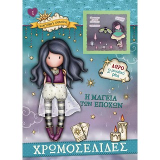 SANTORO ΧΡΩΜΟΣΕΛΙΔΕΣ- Η ΜΑΓΕΙΑ ΤΩΝ ΕΠΟΧΩΝ SANTORO ΧΡΩΜΟΣΕΛΙΔΕΣ- Η ΜΑΓΕΙΑ ΤΩΝ ΕΠΟΧΩΝ