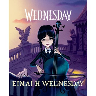 ΕΙΜΑΙ Η WEDNESDAY