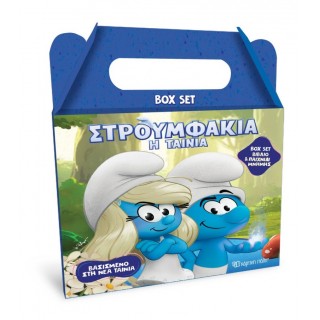 ΣΤΡΟΥΜΦΑΚΙΑ Η ΤΑΙΝΙΑ- ΒΙΒΛΙΟ ΚΑΙ ΠΑΙΧΝΙΔΙ ΜΝΗΜΗΣ