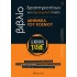 LEARNING TUBE 3- ΜΝΗΜΕΙΑ ΤΟΥ ΚΟΣΜΟΥ