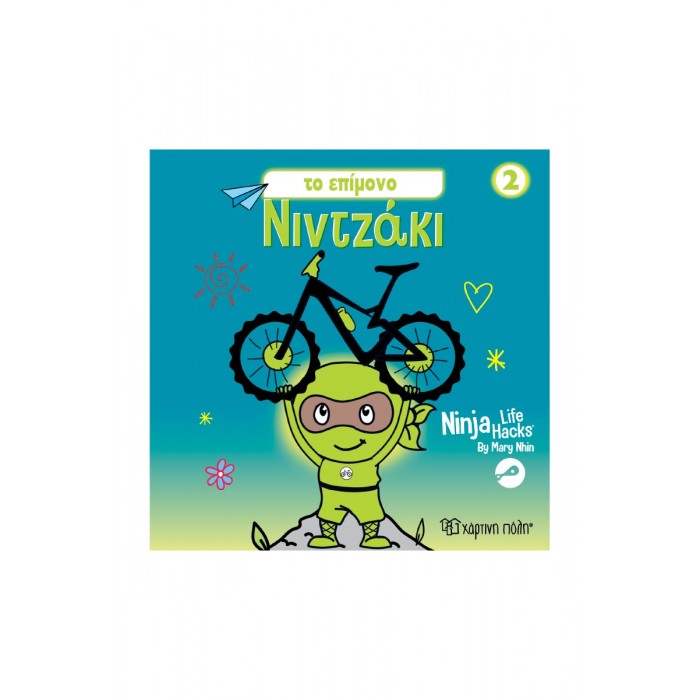NINTZAKI 2 TO EΠΙΜΟΝΟ ΝΙΝΤΖΑΚΙ