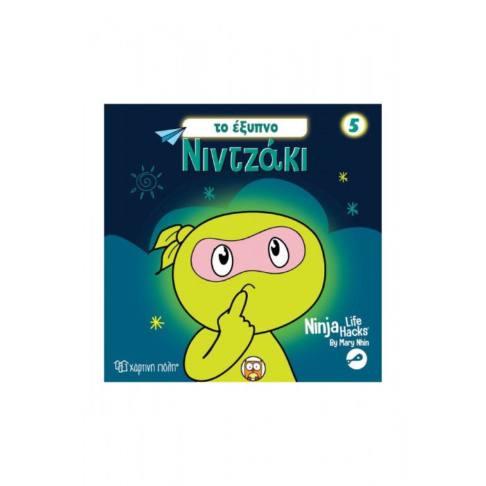 NINTZAKI 5 TO EΞΥΠΝΟ ΝΙΝΤΖΑΚΙ NINTZAKI 5 TO EΞΥΠΝΟ ΝΙΝΤΖΑΚΙ