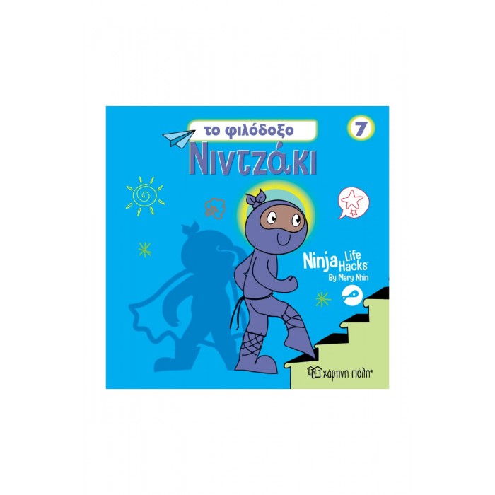 NINTZAKI 7 TO ΦΙΛΟΔΟΞΟ ΝΙΝΤΖΑΚΙ NINTZAKI 7 TO ΦΙΛΟΔΟΞΟ ΝΙΝΤΖΑΚΙ