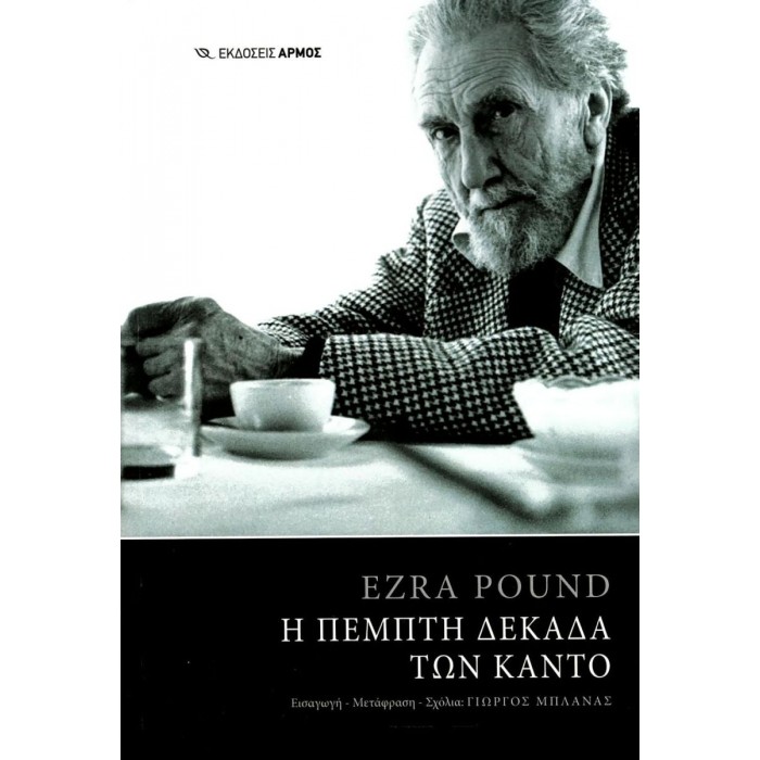 Η ΠΕΜΠΤΗ ΔΕΚΑΔΑ ΤΩΝ ΚΑΝΤΟ Η ΠΕΜΠΤΗ ΔΕΚΑΔΑ ΤΩΝ ΚΑΝΤΟ