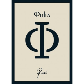 ΦΙΛΙΑ (ΡΕΝΕ)