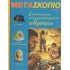 ΣΥΝΑΝΤΗΣΗ ΜΕ ΤΟΥΣ ΠΡΟΪΣΤΟΡΙΚΟΥΣ ΑΝΘΡΩΠΟΥΣ
