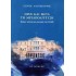 ΠΡΙΝ ΚΑΙ ΜΕΤΑ ΤΗΝ ΜΕΤΑΠΟΛΙΤΕΥΣΗ