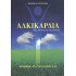 ΑΛΚΙΚΑΡΔΙΑ ΕΙΣ ΕΤΗ ΠΟΛΛΑ ΚΑΙ ΕΥΤΥΧΗ