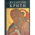 ΒΥΖΑΝΤΙΝΗ ΚΡΗΤΗ