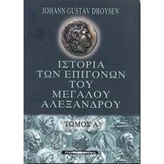 ΙΣΤΟΡΙΑ ΤΩΝ ΕΠΙΓΟΝΩΝ ΤΟΥ ΜΕΓΑΛΟΥ ΑΛΕΞΑΝΔΡΟΥ (Α-Β ΤΟΜΟΣ) ΙΣΤΟΡΙΑ ΤΩΝ ΕΠΙΓΟΝΩΝ ΤΟΥ ΜΕΓΑΛΟΥ ΑΛΕΞΑΝΔΡΟΥ (Α-Β ΤΟΜΟΣ)
