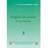ENGLISH 3 - GRAMMAR IN PRACTICE