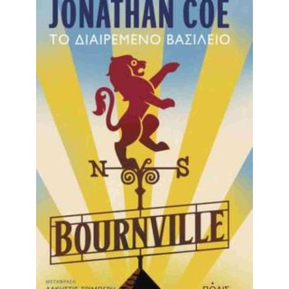 BOURNVILLE 