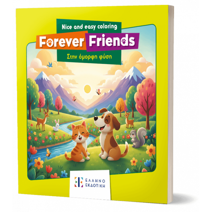 NICE AND EASY COLOURING: FOREVER FRIENDS - ΣΤΟ ΣΠΙΤΙ, ΣΤΗ ΓΕΙΤΟΝΙΑ ΚΑΙ ΣΤΗΝ ΠΑΙΔΙΚΗ ΧΑΡΑ