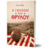 Η ΓΕΝΝΗΣΗ ΕΝΟΣ ΘΡΥΛΟΥ