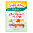 ΓΡΑΦΩ- ΣΒΗΝΩ ΚΑΙ ΜΑΘΑΙΝΩ ΤΑ 24 ΓΡΑΜΜΑΤΑ ΤΗΣ Α-Β