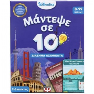 SKILLMATICS ΕΠΙΤΡΑΠΕΖΙΟ ΕΚΠΑΙΔΕΥΤΙΚΟ ΜΑΝΤΕΨΕ ΣΕ 10 - ΔΙΑΣΗΜΑ ΜΝΗΜΕΙΑ SKILLMATICS ΕΠΙΤΡΑΠΕΖΙΟ ΕΚΠΑΙΔΕΥΤΙΚΟ ΜΑΝΤΕΨΕ ΣΕ 10 - ΔΙΑΣΗΜΑ ΜΝΗΜΕΙΑ